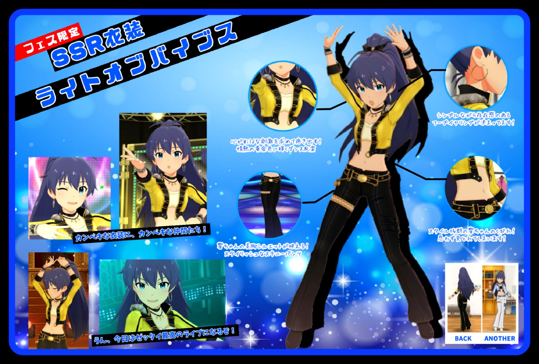 توییتر かるあ در توییتر わぁーい フェス限響ちゃんのできたよー 響ちゃんにダンス衣装を着せれば まさに鬼に金棒 貫禄の立ち姿に惚れ惚れします ミリシタ衣装資料 フェス限定ssr衣装 我那覇響 ライトオブバイブス T Co Okb3lx52pu