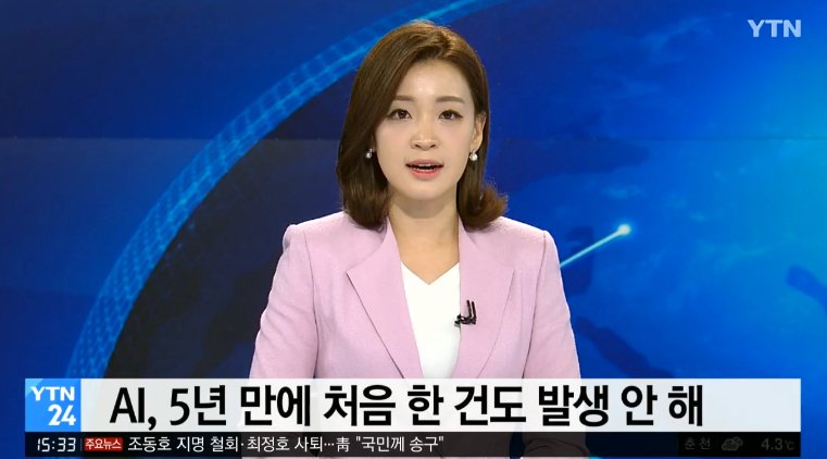 이낙연 총리님 고생하셨습니다. AI 방역에 고생하신 모든 공무원분들 고생하셨습니다.