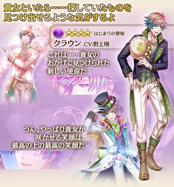 夢王国と眠れる100人の王子様 公式 Yume100prince 19年03月 Twilog