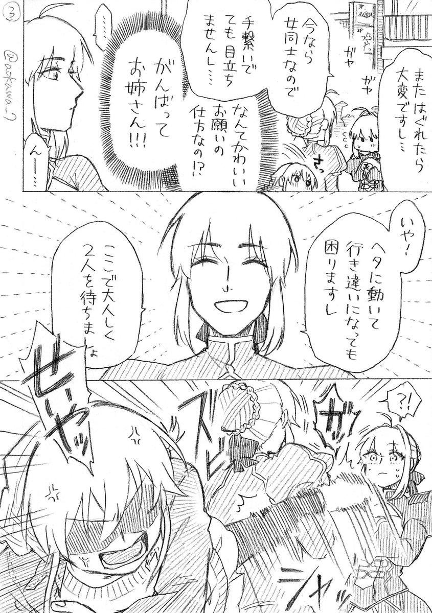 【創作】女装コスプレイヤーに弟ができる漫画 その56 