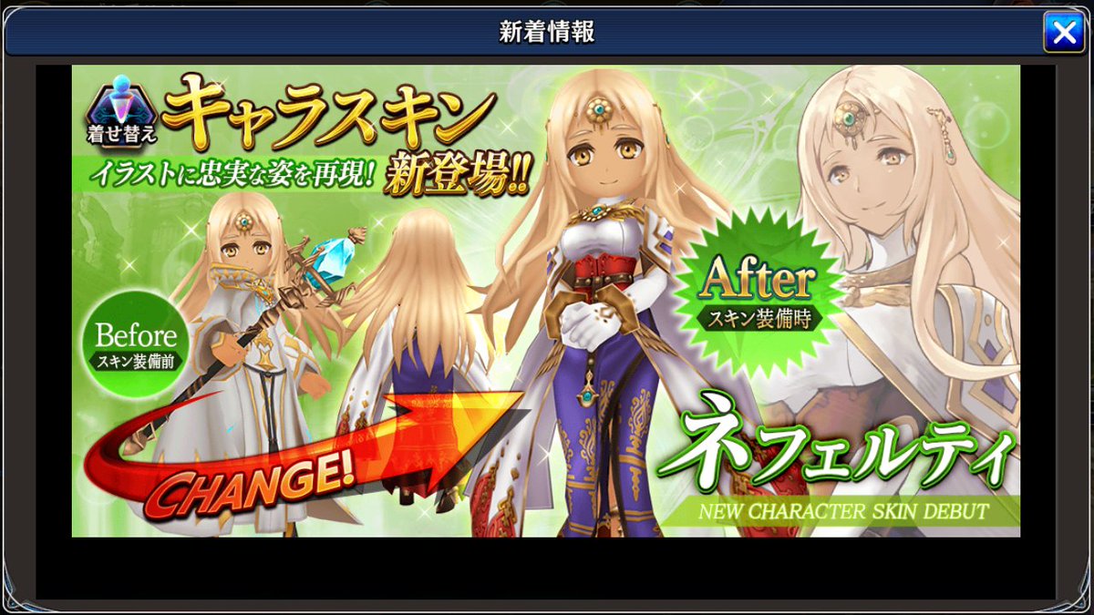 公式 誰ガ為のアルケミスト タガタメ 秘密の店 交換所 4 1 月 0時頃より 新ユニット ツヴァイ の装備品セットなどを入荷した十戒衆ショップなど開催 ネフェルティ のキャラスキンも登場 さらにルイザの店に ラキナ トリトー の魂の欠片 公式 誰ガ為のアルケミスト タガタメ 秘密の店 交換所 4 1 月 0時頃より 新ユニット ツヴァイ の装備品セットなどを入荷した十戒衆ショップなど開催 ネフェルティ のキャラスキンも登場 さらにルイザの店に ラキナ トリトー の魂の欠片