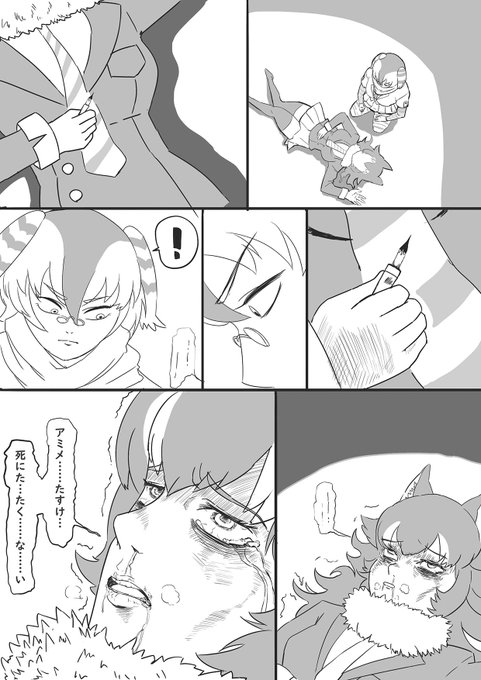 救急車で運ばれる前にタイリク先生が残した言葉。ブチぎれるアリツさん。怯える社長。怪力ゾウさん。怒りのGペンが悪を討つ! 