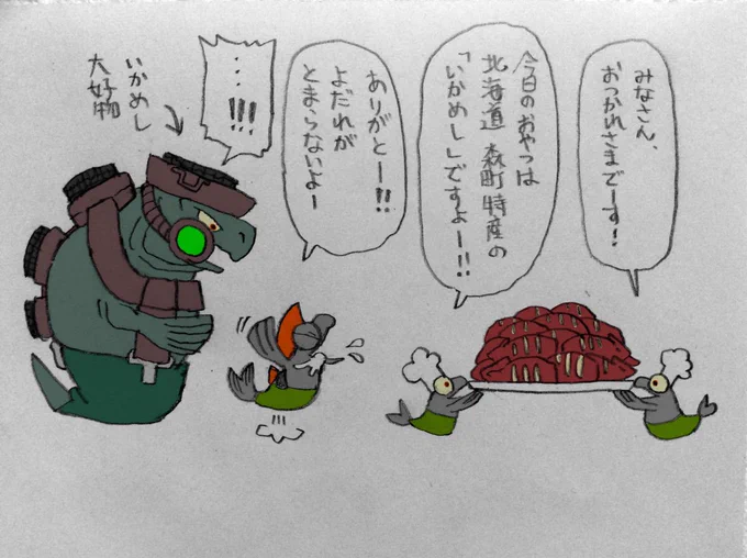 もぐもぐタイム
#サーモンラン 
