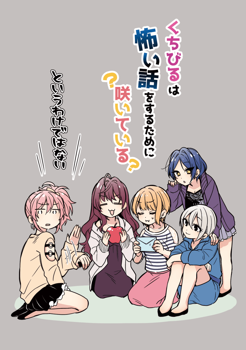 本日BOOTHにて僕ラブ21コピー本のDL版が配信開始しました！(詳細は紹介文をご覧下さい) メロンブックスでは僕ラブ22にこまき本の予約開始、歌姫庭園18 LiPPS本が販売開始してます！よろしくお願いします～
BOOTH⇒… 