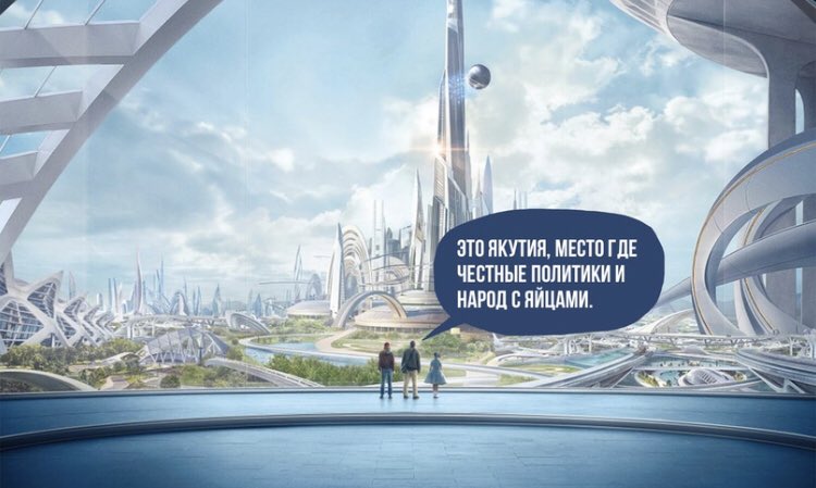 После #ВыборынаУкраине посетите Якутию! Кстати, на фоне последних событий, скажу, что мы очень гостеприимны 🤪 #политика  #РоссияБудущего #гражданскоеобщество