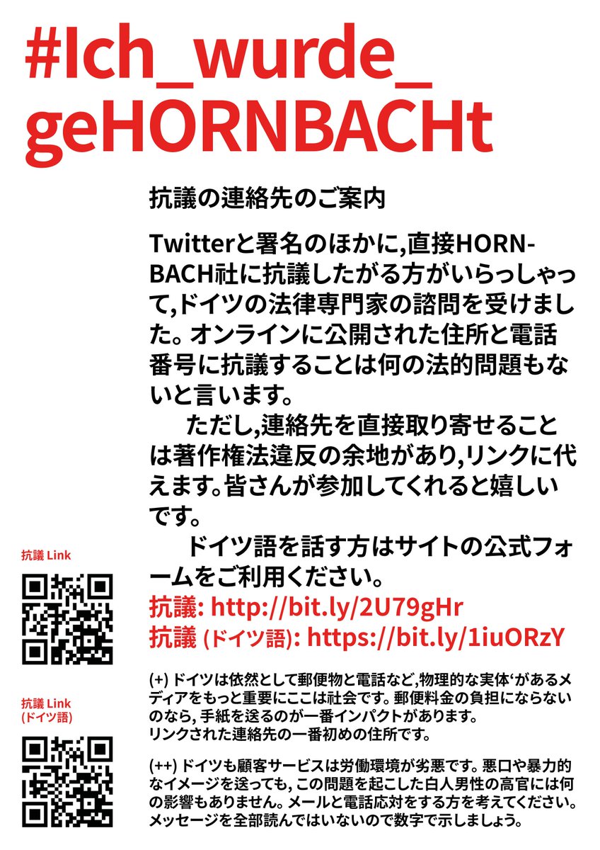 요녀석 10 日本語で Hornbachの本社と広告制作会社抗議方法を上げました ご参考お願い致します T Co 9g2otxz2wr また この内容を含むイメージも製作しました 配布してくだされば嬉しいです 製作してくださったデザイナーの方々に深く感謝 요녀석 10 日本語で Hornbachの本社と広告制作会社抗議方法を上げました ご参考お願い致します T Co 9g2otxz2wr また この内容を含むイメージも製作しました 配布してくだされば嬉しいです 製作してくださったデザイナーの方々に深く感謝