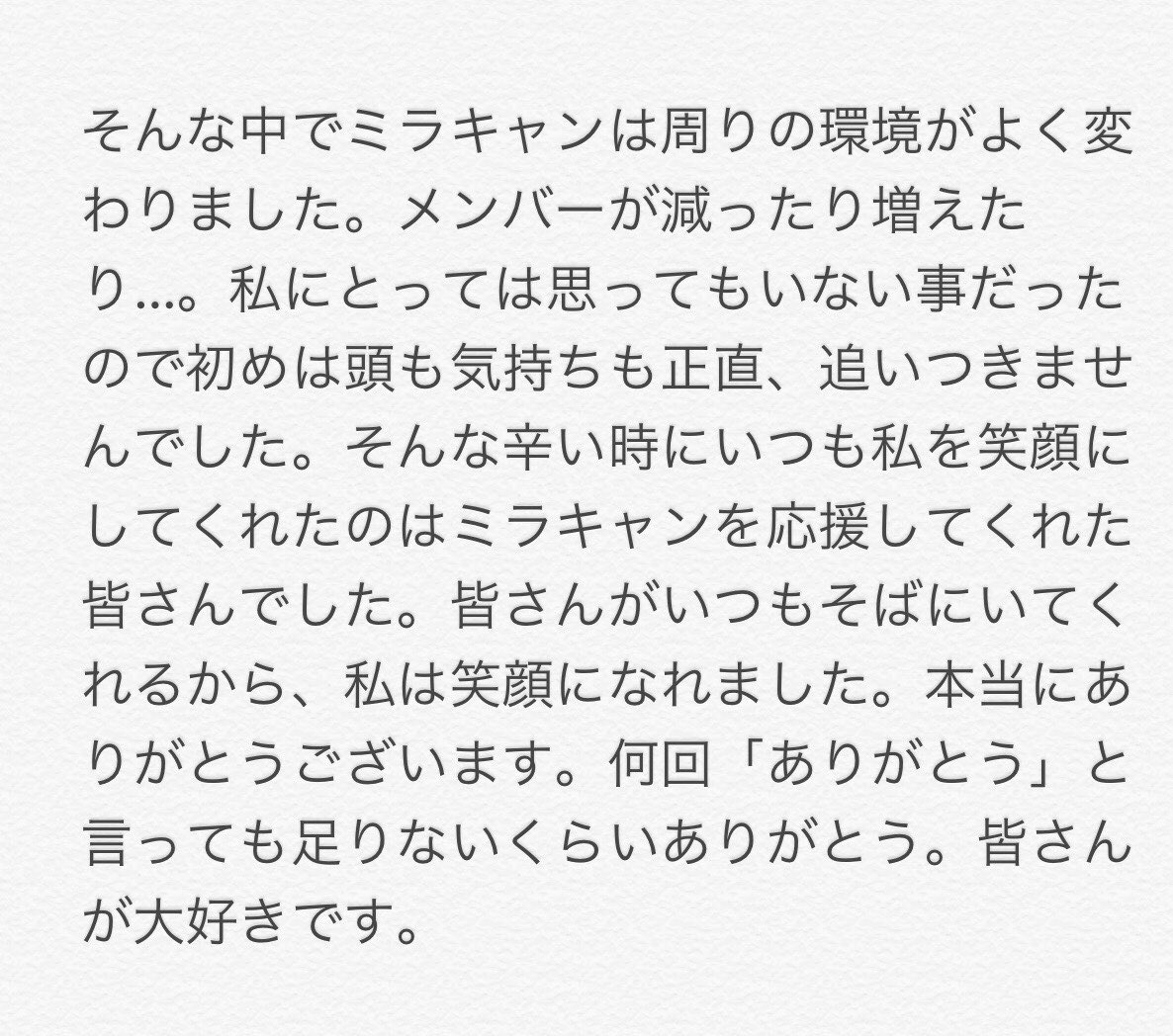 kuki_naho's tweet photo. 本当にありがとうございました。
ずーっとずっと大好きです。 https://t.co/rBOFeL3iKA