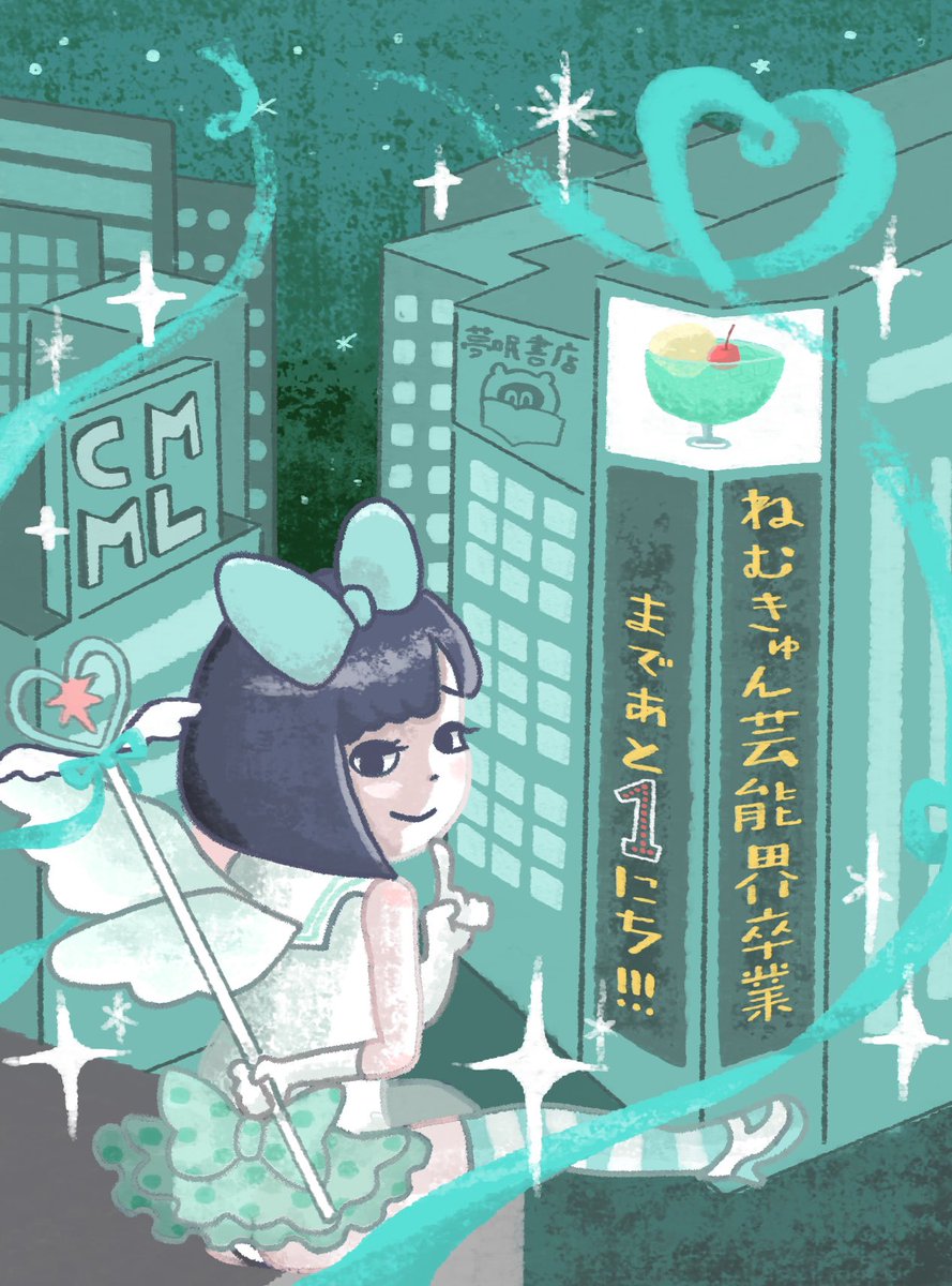 最高のイラスト画像 ロイヤリティフリー魔法 にかけ られ て イラスト