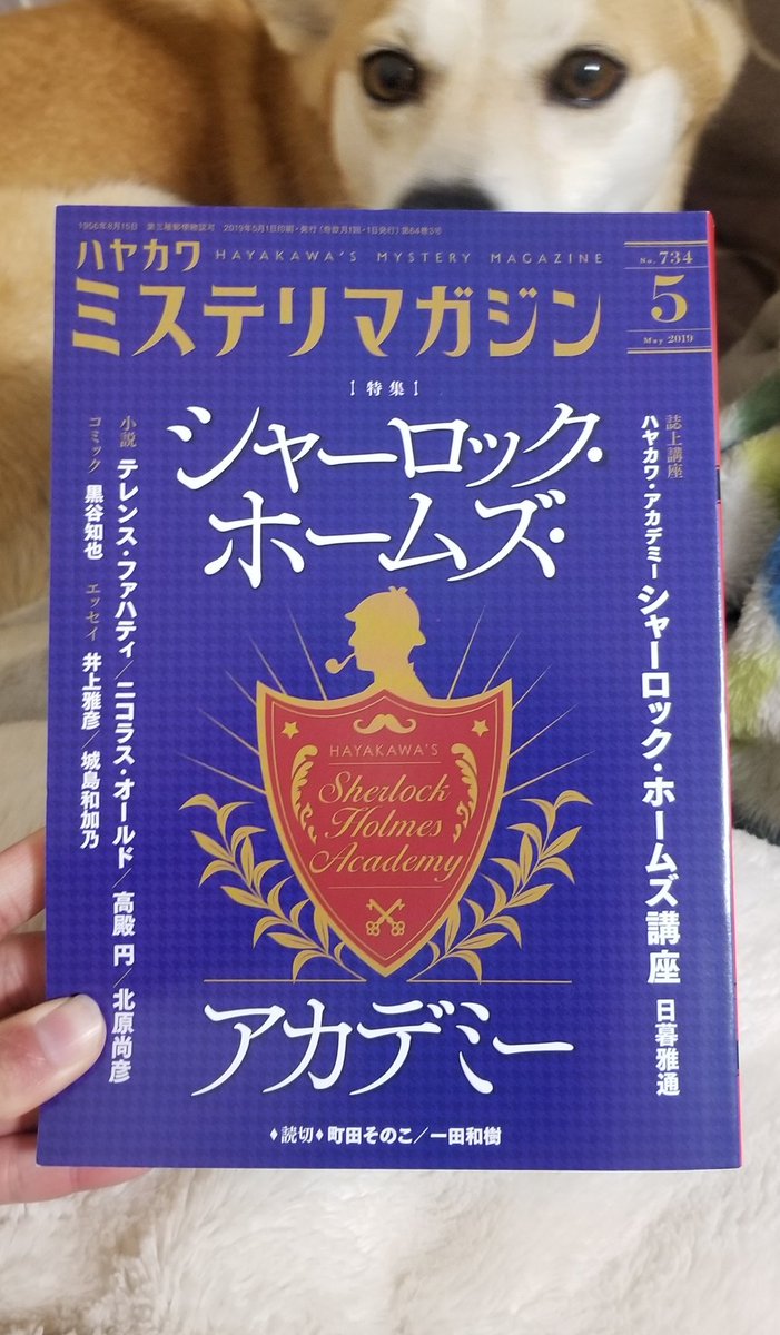 シライシユウコ No Twitter ミステリマガジン5月号 掲載 ペリー荻野さんの連載コラム 時代劇だよ ミステリー イラストを担当させて頂いております 感謝 第11回のテーマは久しぶりの悪女 日野富子にございます 日本史３大悪女の１人とされますが 彼女は