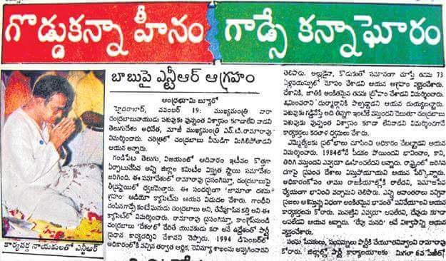 TeluguHindu's tweet photo. @abntelugutv @legend_celeb @karnatiramu @venkatmogali @nag_1406_ @PasagadaPRASHAD @naveen2k4 @TrendPSPK @JSPShatagniTeam @Myself_Dhruva చంద్రన్నా.. చంద్రన్నా
నువ్వు చెమ్మగిల్లనియ్యవు
ఏ భూమైనా
నువ్వు కుమ్ముతున్న
కమీషన్లు ఎంతైనా
🎶

ఇల~~సంపదలు
ఈ రాష్ట్ర~~రక్తకన్నీళ్లూ
🎵

రాజ్యకాంక్షతో దేశ ద్రోహులు
హద్దుమీరుతూ..పాకిస్తాన్ ముద్దు మాటలు
లోకేషమే తింటుంటే ముప్పూట లంచాలు
🎶

2/n
#KickOutTDP
#ThuDP
#థూడీపీ
#DataChorCBN https://t.co/MLxVcW80tN