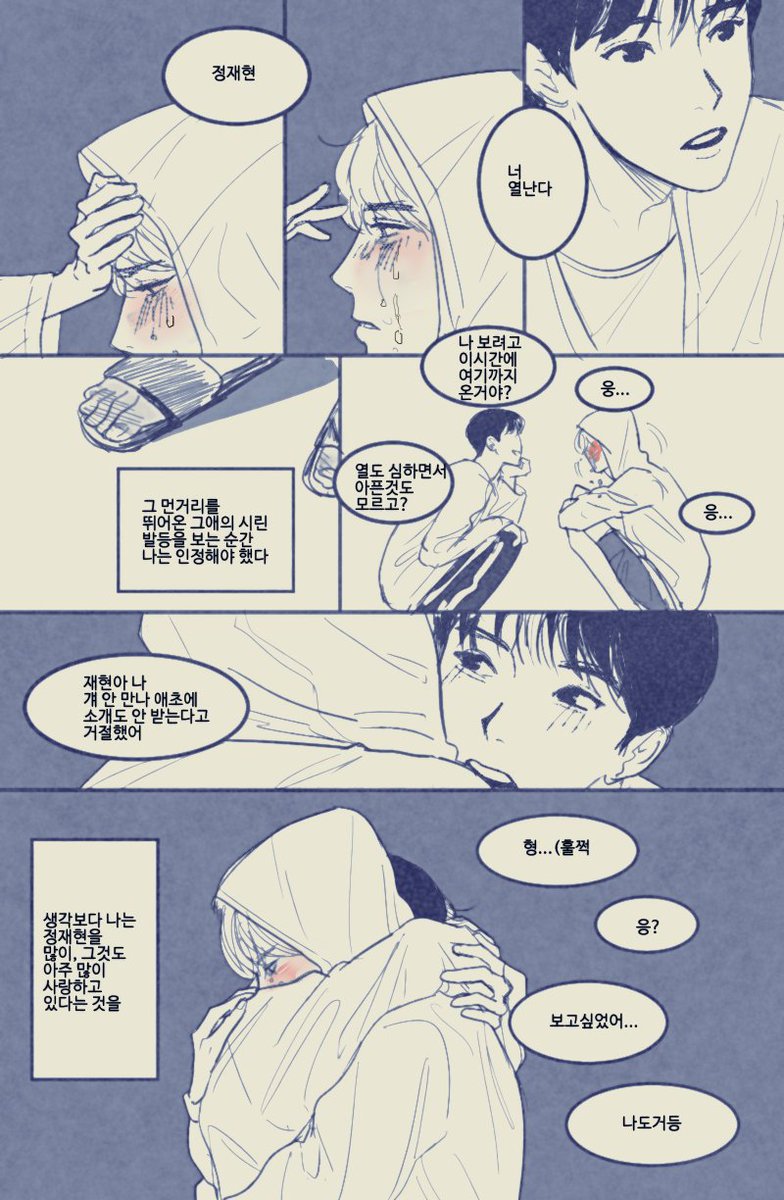 jdculrublover's tweet image. 형 걔 진짜 만날거야?!
하는 울보공♡