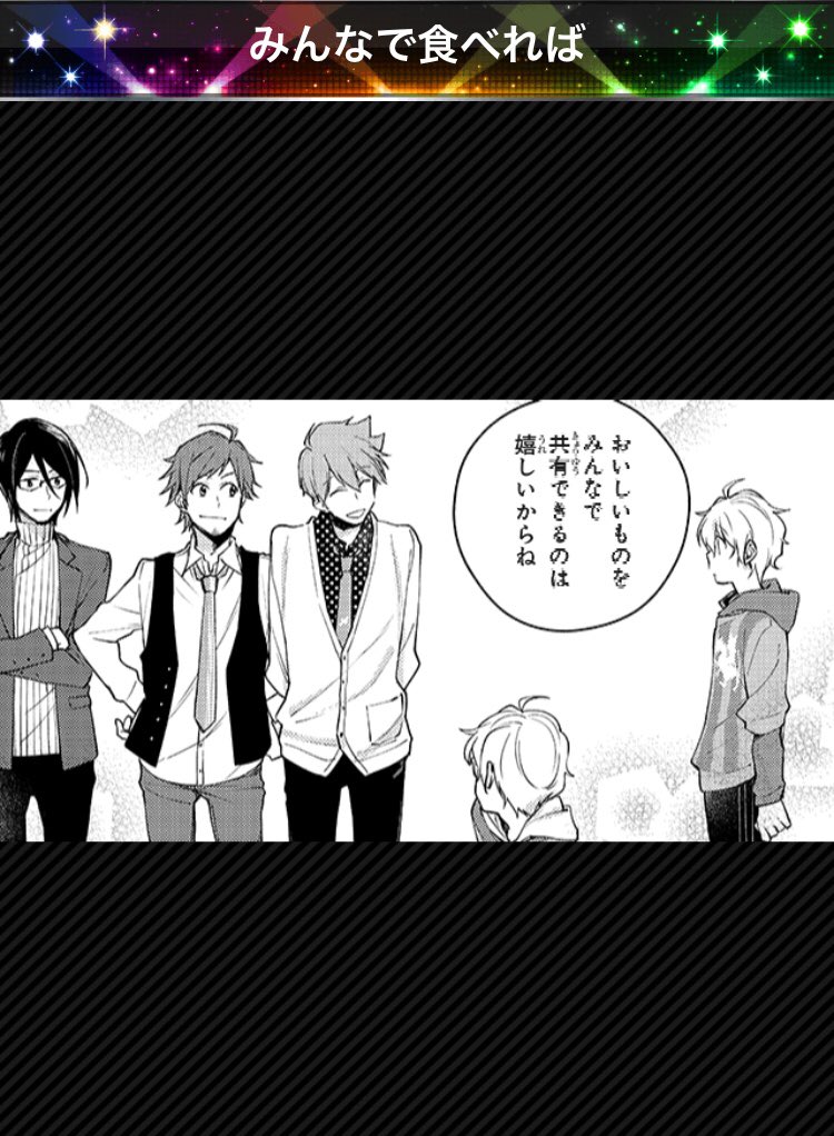 自分が感じた幸せや美味しさを分かち合いたいと思える優しい心を持っている翼くんがPは大好きです 