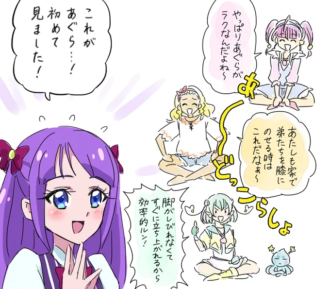 まどかお嬢さま 