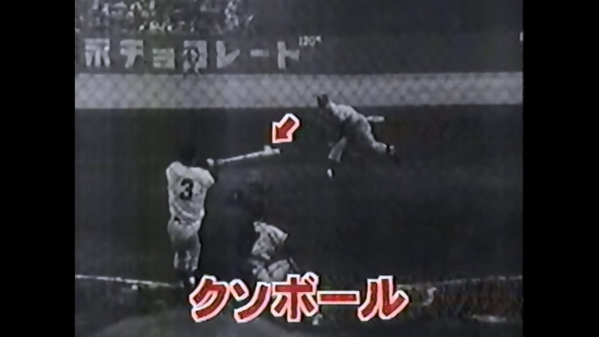 ムラマサ 沼津のスバリストライバー ふと 長嶋茂雄さんが天覧試合でサヨナラホームラン打ったやつ見てたけど なんちゅうコース打ってるんだよwwwww そりゃピッチャーの金田さんもグローブ投げるわ 長嶋茂雄 悪球打ち 変態打ち 変態打法 T Co