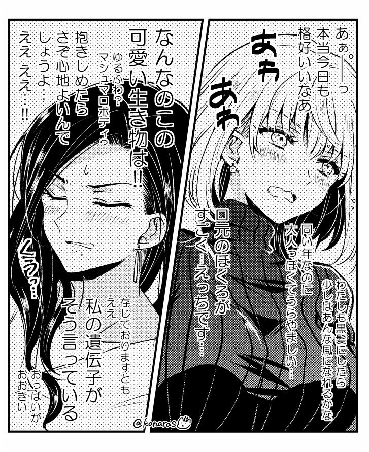 お姉さんが大好きです！社会人百合アンソロも本当にたくさんの方に協力していただいてたくさん読んでもらえて本当に嬉しかった！✨

#平成最後に自分の代表作を貼る 