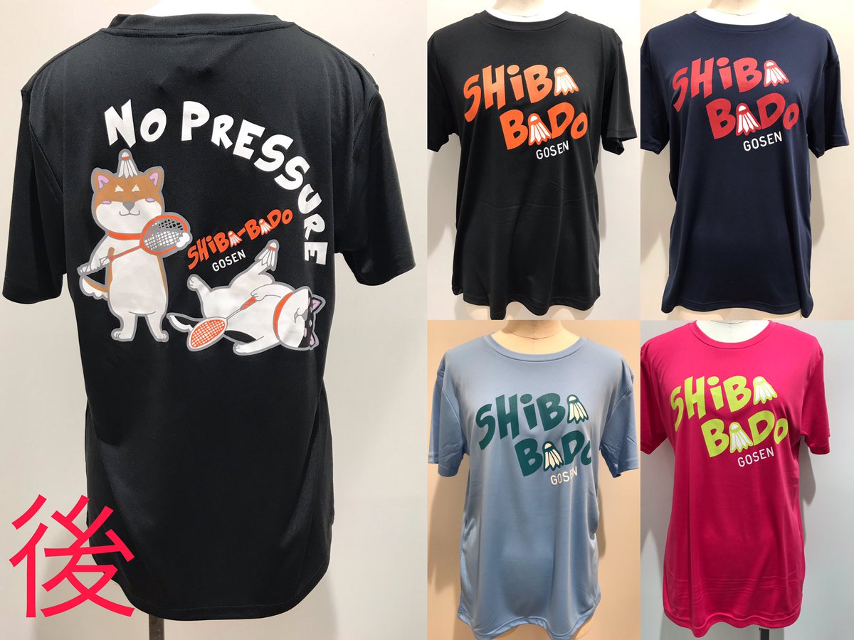 BWAY_ABENO's tweet photo. ︎専門店会オリジナルTシャツ
⚠️数量限定⚠️
【GOSEN】
3種類の背面デザイン!
あなたはどれを選びますか😋❓
#DROPSHOT
#NOPRESSURE
#TRICKYPLAYER https://t.co/ydERcjveJg