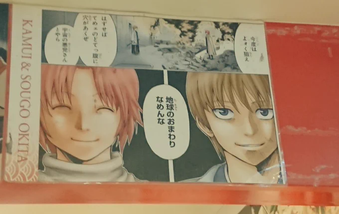 ジャンプショップまできたー🙌❤️ 