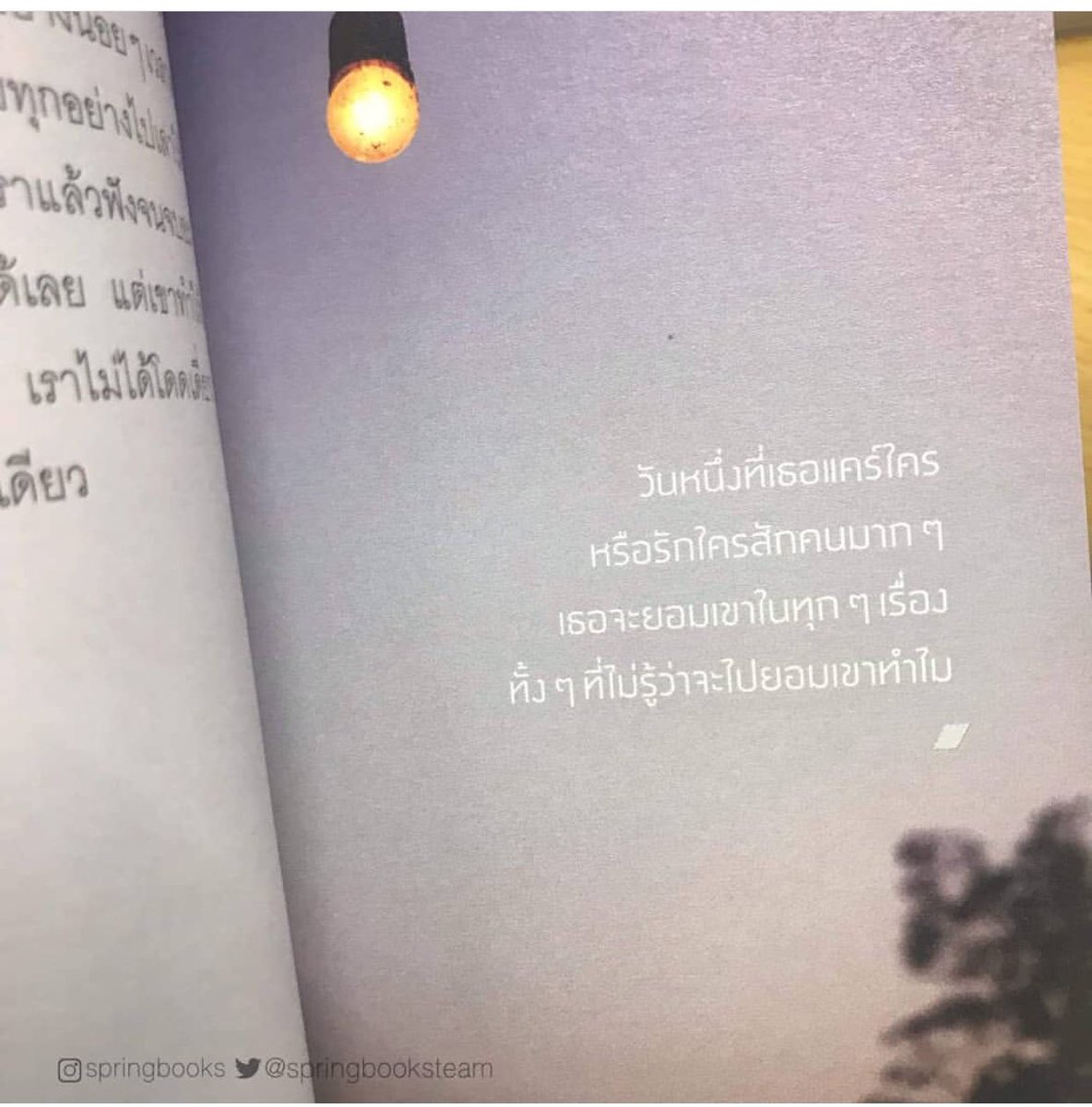 จริงสุดๆ #เฮ้อ #คำคม #คําคมชีวิต #คําคมเด็ดๆ #คําคมความรู้สึก #คำคมโดน  #คําคมความรัก #คําคมคนโสด #คําคมคนอกหัก #แคปชั่น #แคปชั่นเด็ด  #แคปชั่นความรัก #แคปชั่นความรู้สึก, image size:1184x1200