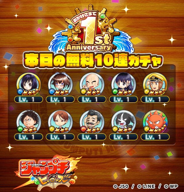 metel1028's tweet photo. 【祝！ジャンプチ1周年記念】
毎日10連無料！最大10日間で100連無料！
てつさんの本日の結果です！

今ならさらに、追加でガチャ100連が当たるチャンス！
▼詳細はこちら
https://t.co/ODG43pBiAA

#ジャンプチ1周年
#ジャンプチ100連無料
#ジャンプチ100連おかわりチャンス https://t.co/utj1WOk1Qr