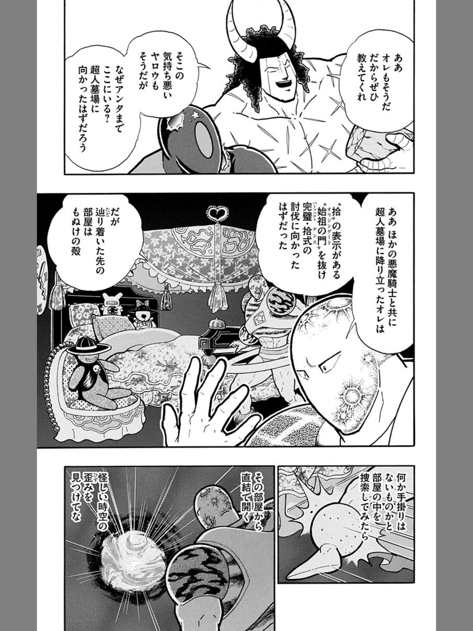Twitter 上的 樺太労働局 プラネットマンが 趣味が悪い と評するサイコマンの部屋 普通にファンシーだった なんかこう シルバーマンに関するなんかがあるのかと T Co Fzbzgxgfdl Twitter