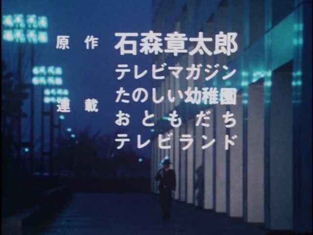 特撮カフェバーぷらんたん على تويتر ここも聖地 快傑ズバット Op おじさん大興奮のkddiビルだよ 血を吐きながら続ける悲しいマラソン大会