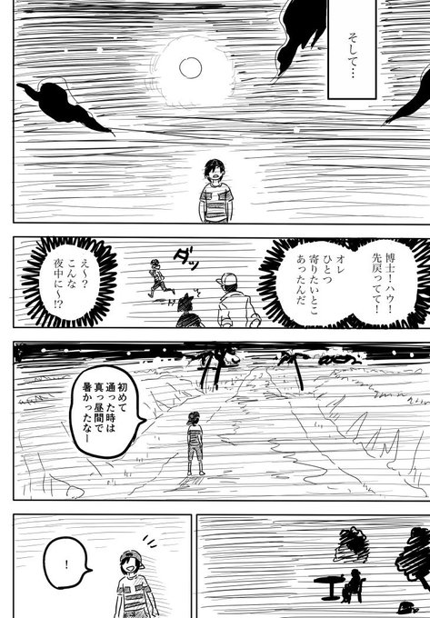 えなみかなた Kanata Enami さんのマンガ一覧 16ページ ツイコミ 仮