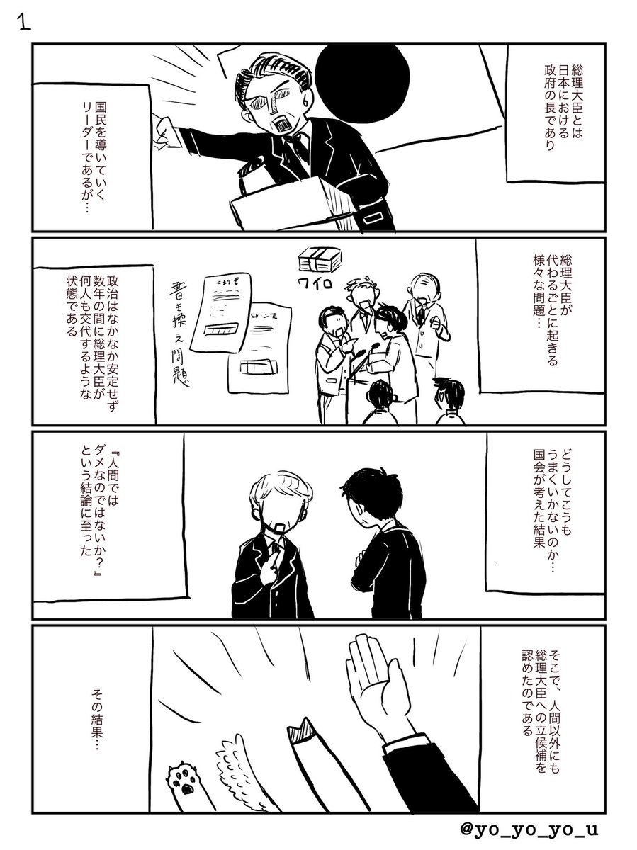 前に描いた改革漫画… 