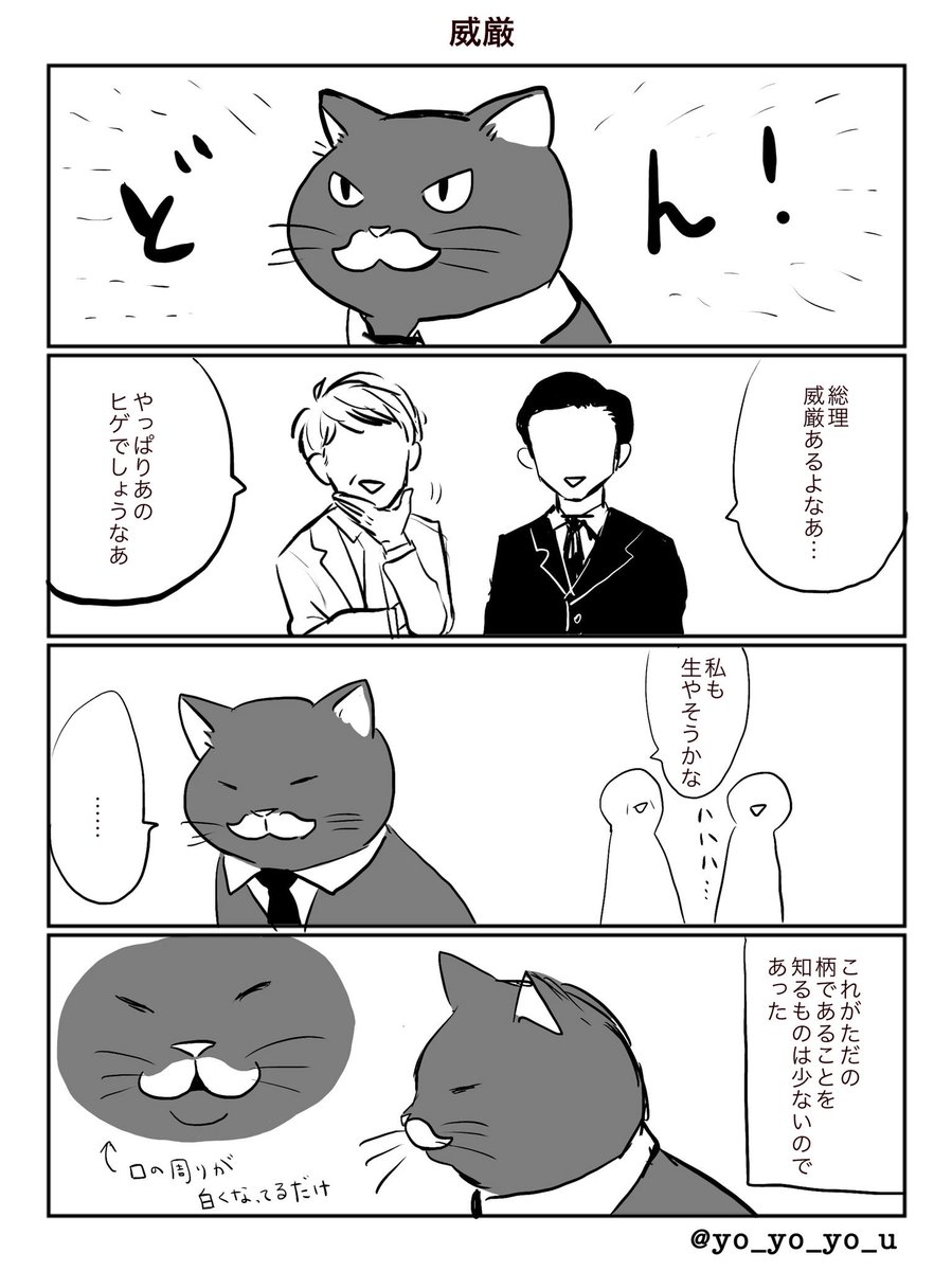 前に描いた改革漫画… 