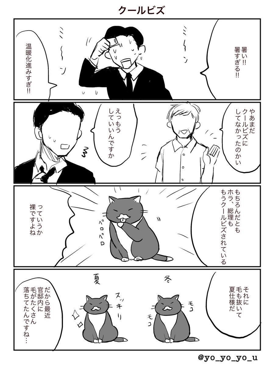 前に描いた改革漫画… 