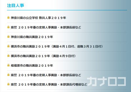 2020 教職員 静岡 県 異動