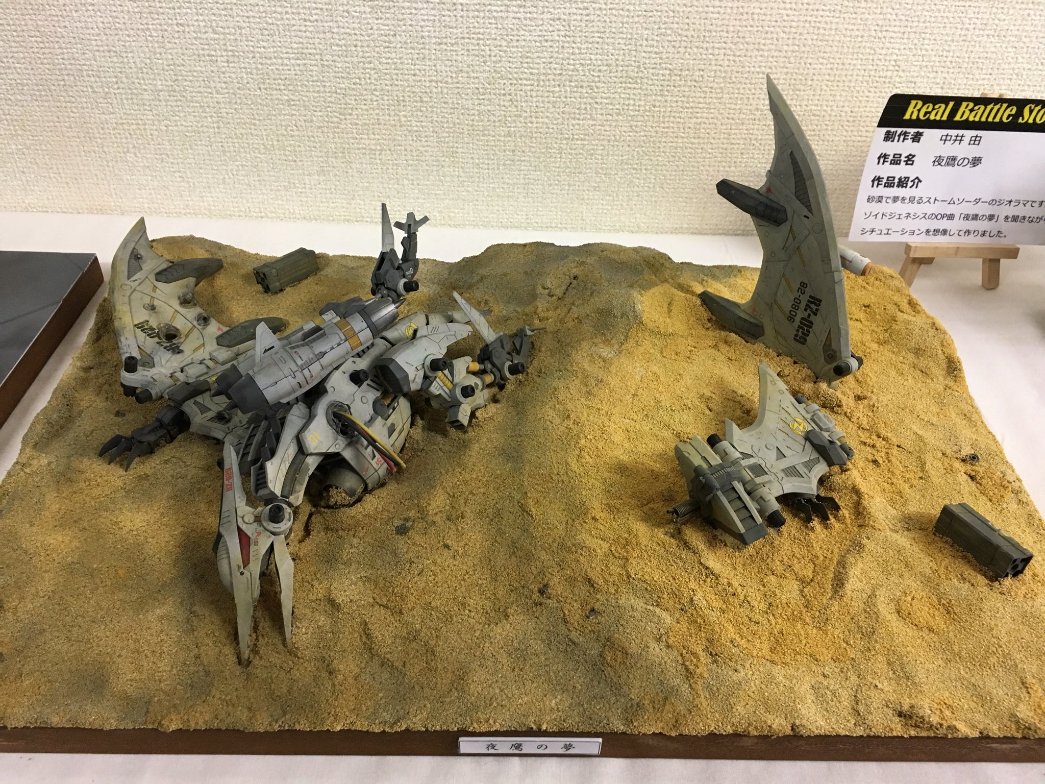 Cantank 一等兵 中井 由さん Nakai U の作品である 夜鷹の夢 はゾイドジェネシスのopである夜鷹の夢の曲イメージをして作られたようでジオラマを眺めるとその世界に入るかのようでした T Co Mkcwo0fxey Twitter