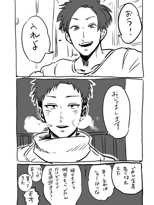 アカヤくんがアオイくんの結婚式に行く少し前の話
本編のいい雰囲気で終わりたい人は読むのオススメしません…
落書きなので汚いです… 