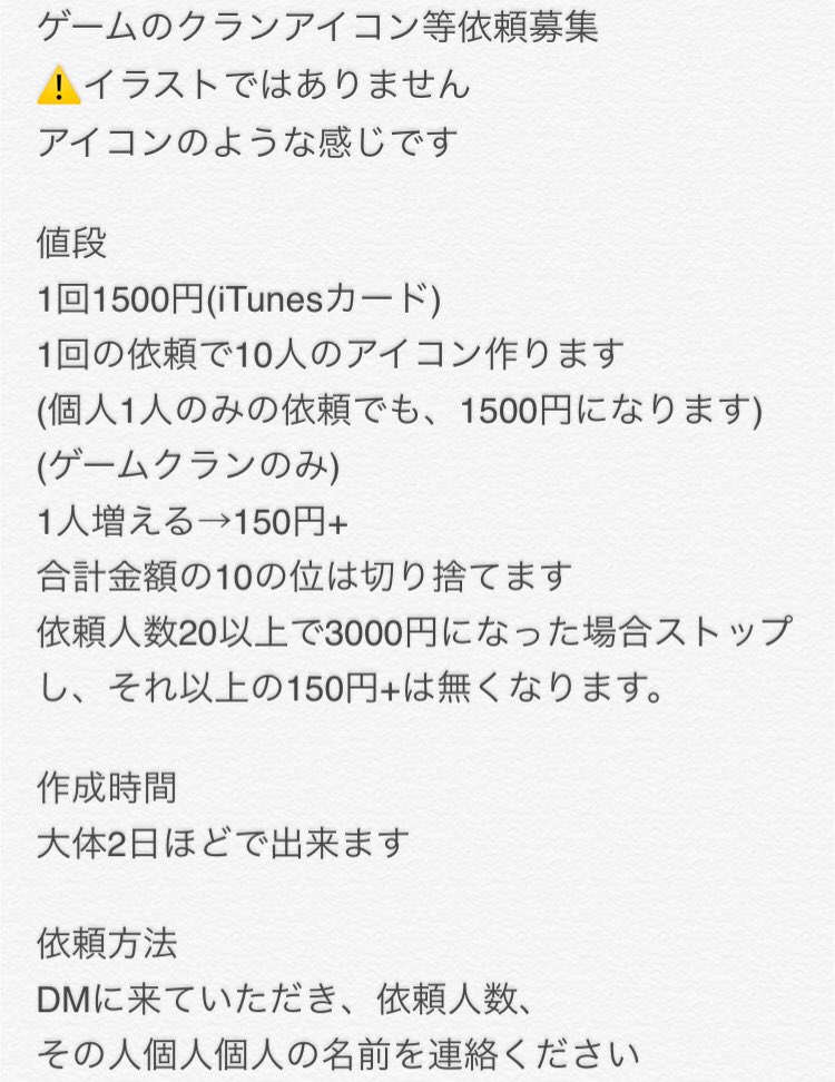 きなもん アイコン作る人 Aikontukuruhito Twitter