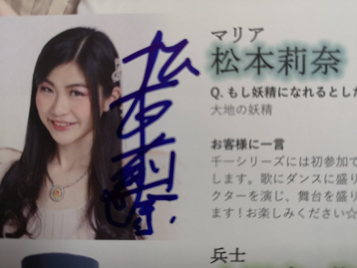 松本莉奈 松本莉奈