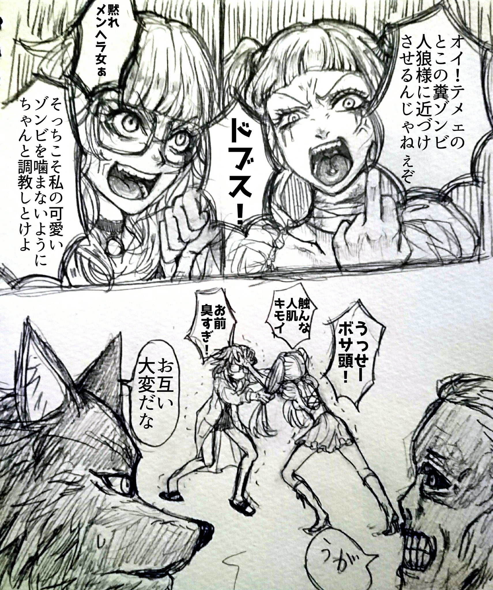 ビル モンスター Allen Mmindbrand 女のケンカは怖いですね Twitter