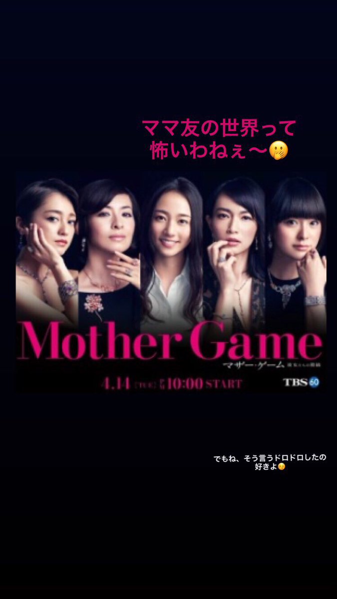 マザーゲーム Twitter Search