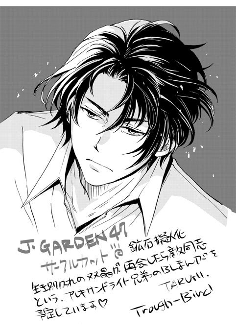 J庭47サークルカット #オリジナル #J・GARDEN #鉱石擬人化BL #鉱石少年シリーズ https://t.co/zvsNOpFKBm