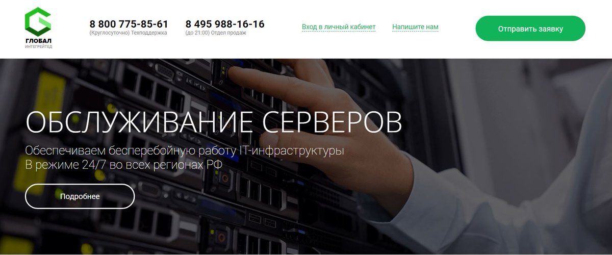 krisS_V's tweet photo. https://t.co/1rvsUnsVYi Обслуживание серверов во всех регионах России и странах СНГ https://t.co/V4UaHNK2SS