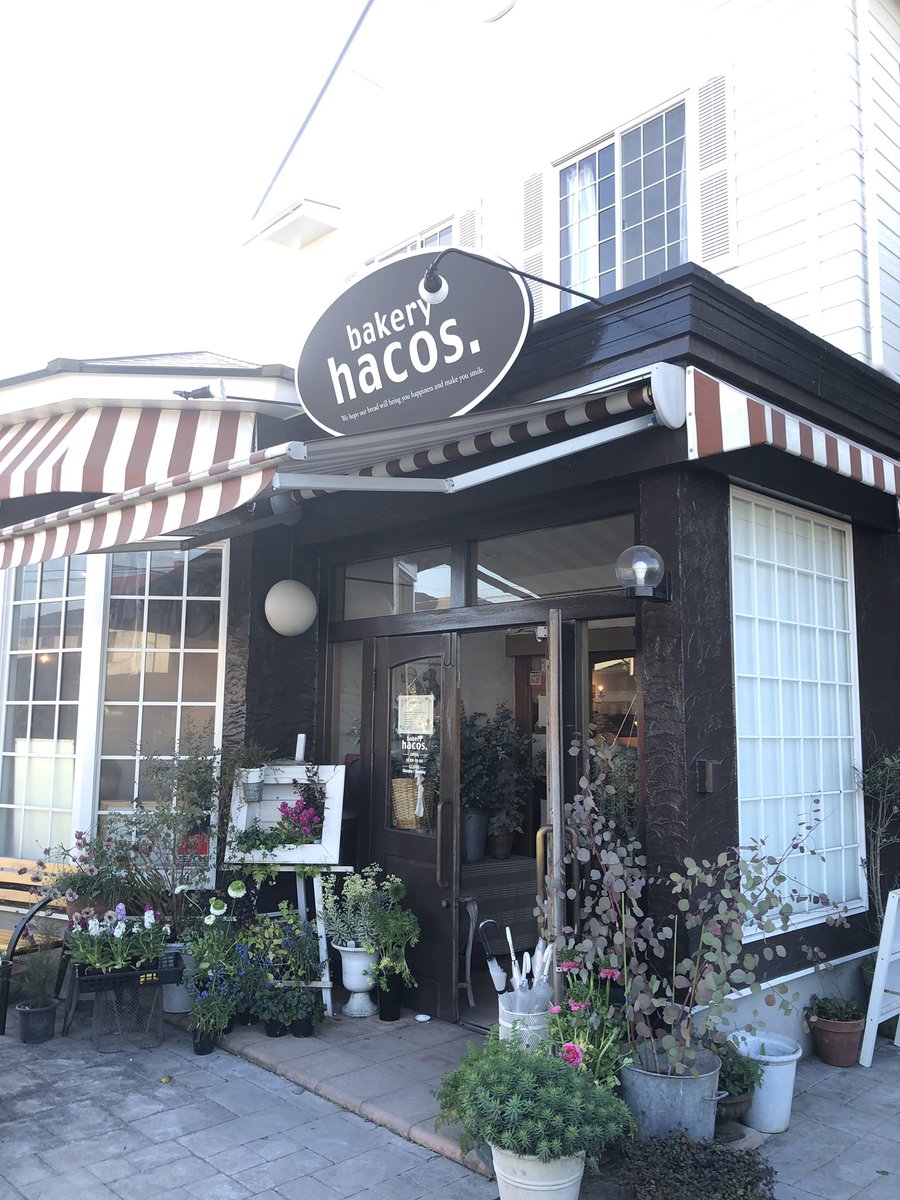 TAIRABAKERY50's tweet photo. パン視察かごんま編
ここもまた人気でした！
bakery hacos.
食べるのが楽しみ！！
また来ます。
＃hacos
＃パン
＃鹿児島
＃日帰り九州旅 https://t.co/jTELY9MNEi