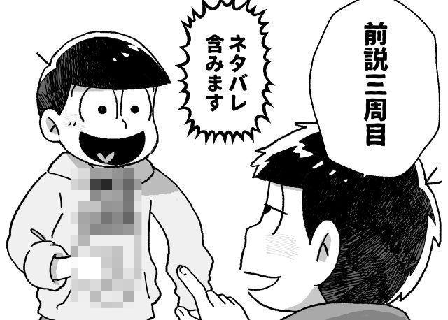 前説三周目のネタバレを含む漫画なのでべったーに
https://t.co/7XcAJRjXJ7 