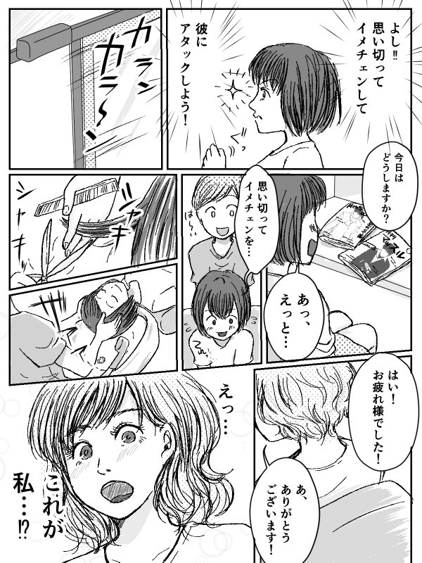 aikkaendea331's tweet photo. [美人化☆計画]の[カリスマ美容師]が分からない�� #色あせない作画崩壊
https://t.co/dcfCBRrAXc https://t.co/RqNNT29pWZ