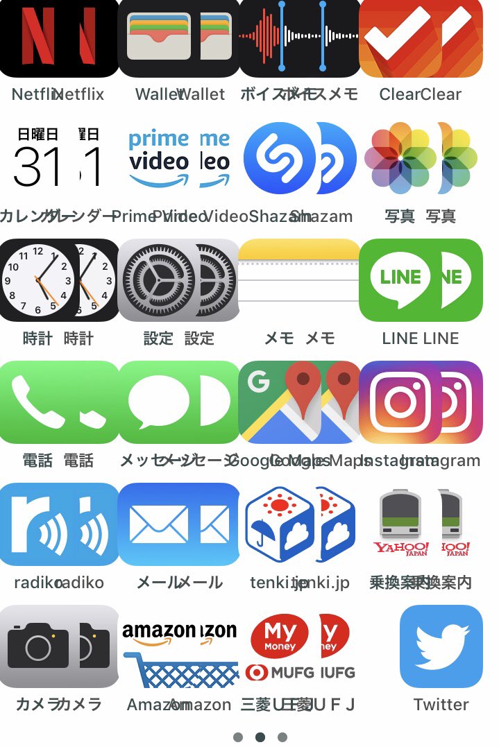 ゾフィー上田航平 A Twitter ホーム画面をスクショして壁紙にしてツイッターのアイコンだけ消してみた 意味なく反射でアイコンを何度も押しちゃうよ 実際押さなくても押そうとはしちゃうよ 馬鹿みたいだよ