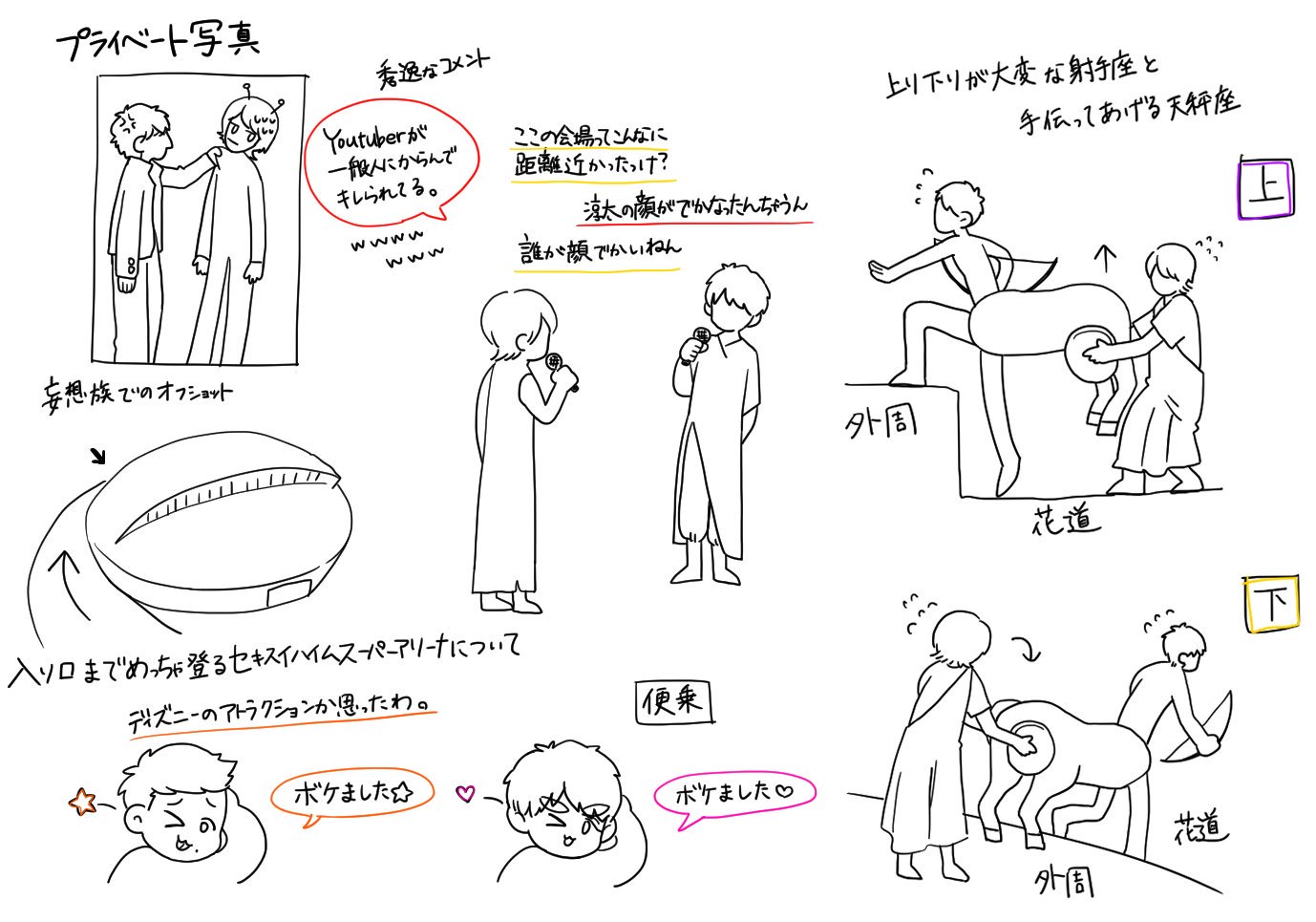 توییتر だっち در توییتر Westv 宮城2月23日 レポ 衣装まで覚えてられなくて適当 笑 Westvレポ ジャニーズwest T Co Jtr4zaqvwh