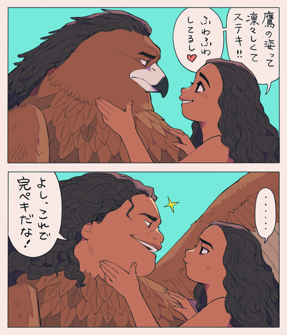 マウイのtwitterイラスト検索結果