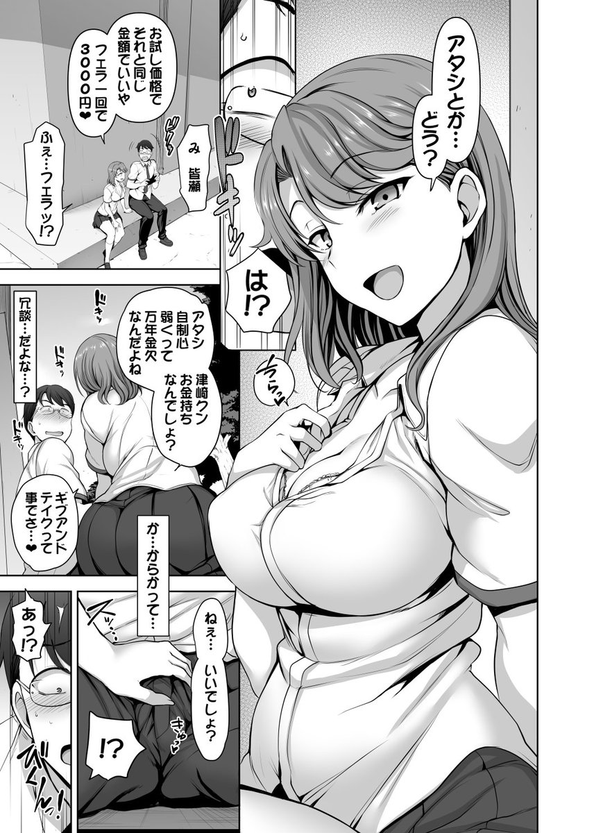 「イジラレ」で単行本一冊が埋まってしまった影響で、「あたしに課金してみない?」の1本が未収録のみそっかす状態になってるので、どうしたものかと話してるところ。次の単行本収録だとすると、かなり先になってしまうのですよね。 