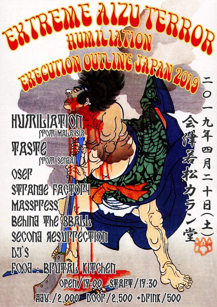 noiseblasphemy's tweet photo. HUMILIATION (マレーシア) Execution Outline Japan 2019
2019年4月18日(木) 東京小岩BUSH BASH
2019年4月19日(金) 東京浅草GOLD SOUNDS
2019年4月20日(土) 会津若松カラン堂
2019年4月21日(日) 仙台FLYING SON https://t.co/1nI4rEYFiw