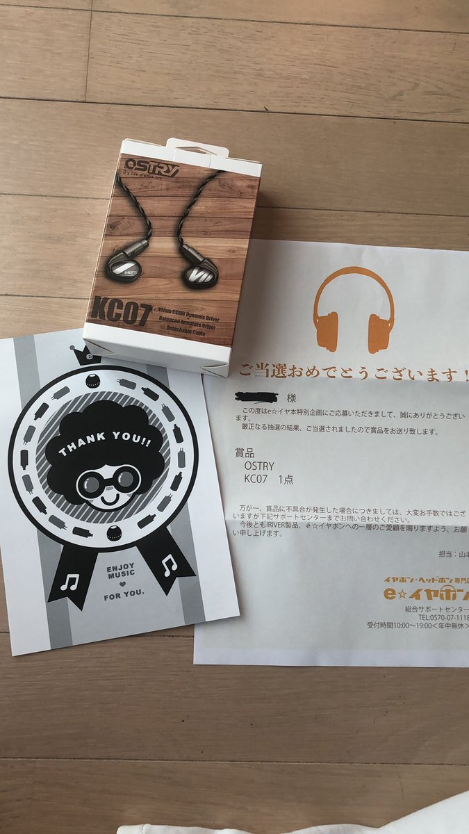 logicooluster's tweet photo. オーマイガー🤷♂️!!!
e☆イヤホンさんのレビューキャンペーンで応募してたのが当選した!!!
最初何か頼んだかなぁ〜?って思ってたら当選してた!!こういうの当たるの初めてで本当にビックリめちゃ嬉しい!大切に使います。
#eイヤホン🎧 #KC07 #レビューキャンペーン #オーマイガー https://t.co/cmcLrmbInc