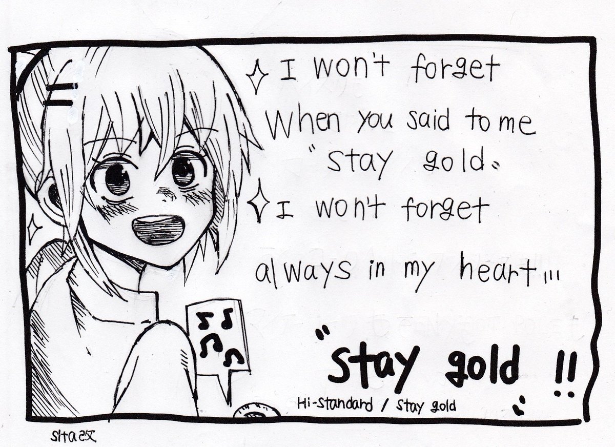 後、久しぶりにハイスタの曲を聴いてテンションを上げました
STAY GOLD  輝き続けろという言葉はいつも胸の中に
和製パンクロックのカリスマ、ハイスタの活動に今後も期待

出かけます 