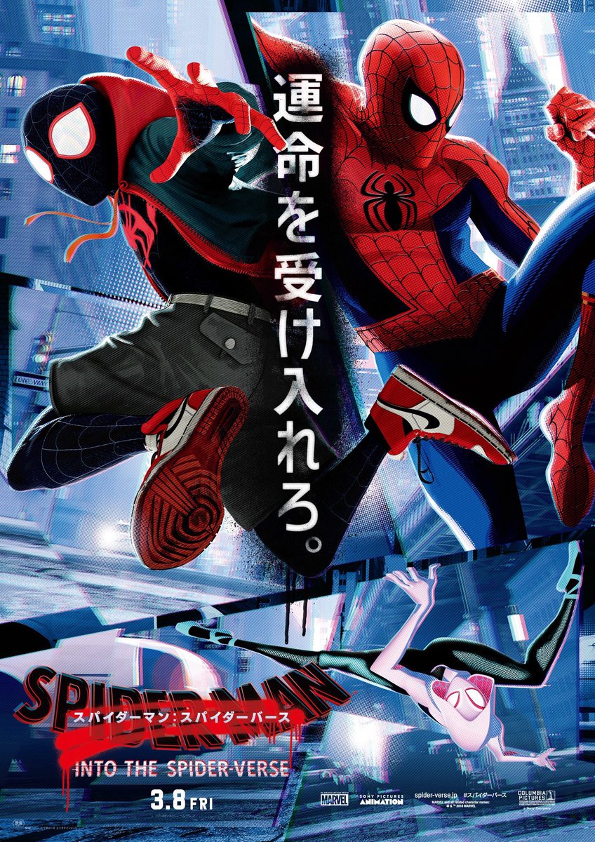 RITORUN0870's tweet photo. 念願の「Spider-Man:スパイダーバース」やっと見れた😭💕
まず一言は最高!! それぞれの個性が沢山出ててそれを見るだけでももう満足!!
マジ何回見ても飽きる気がしないです😁 https://t.co/WCtctYijWG