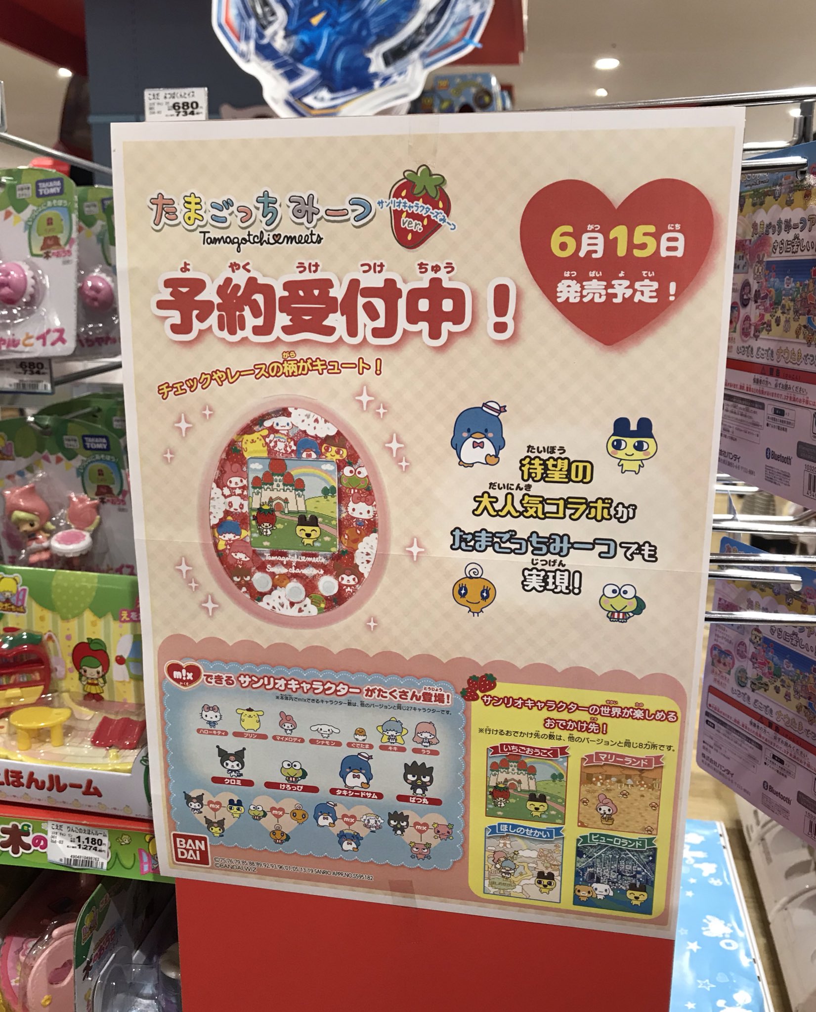 tamagotchi meets sanrio pre order